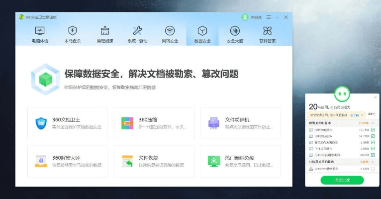 安全管家旧版本下载及雷霆之怒激活码,深层设计数据策略 探索版_v7.823