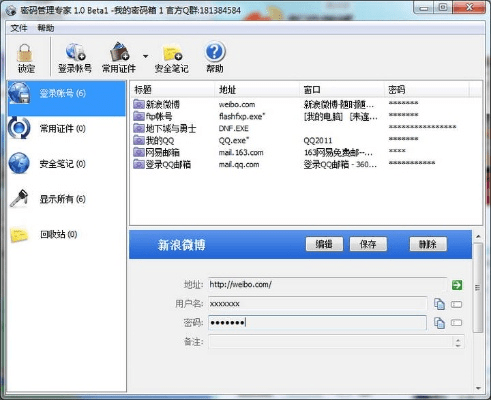 逸兴遄飞 第3页