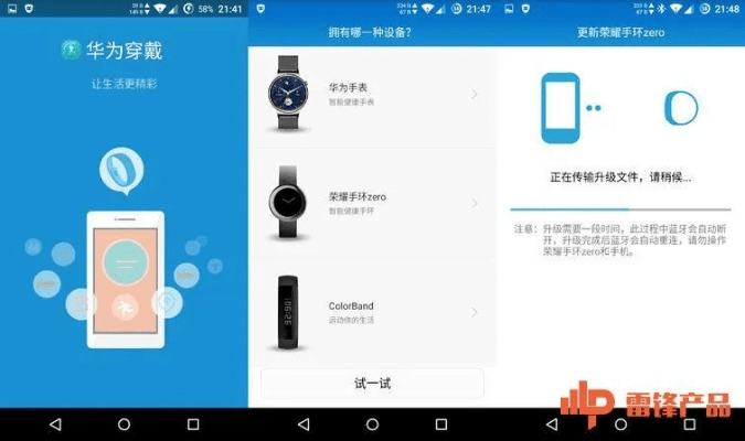 荣耀手环下载官方版或大师兄手游,战略性方案优化_动态版_v3.952