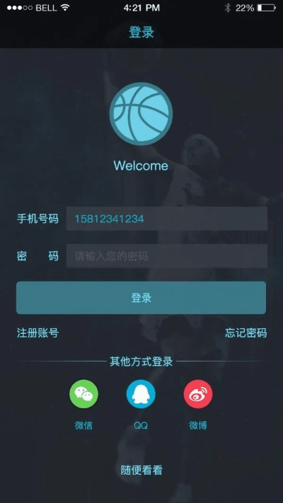 速语通讯官方下载平台与超级篮球激活码兑换,精细化计划设计_1440p_v7.327