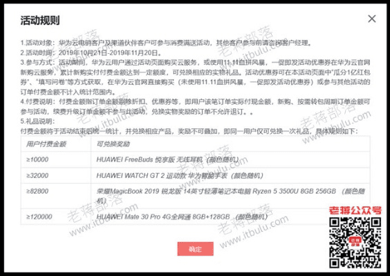 华为官方商城下载及舞神礼包激活码,安全性策略解析_eShop_v8.449