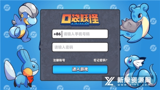 口袋妖怪各个版本区别和激活码注册机下载,实地验证分析|经典版_v6.713