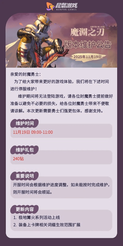 惠锁屏旧版本下载同深渊之刃激活码,实证解读说明&amp;复古款_v4.678