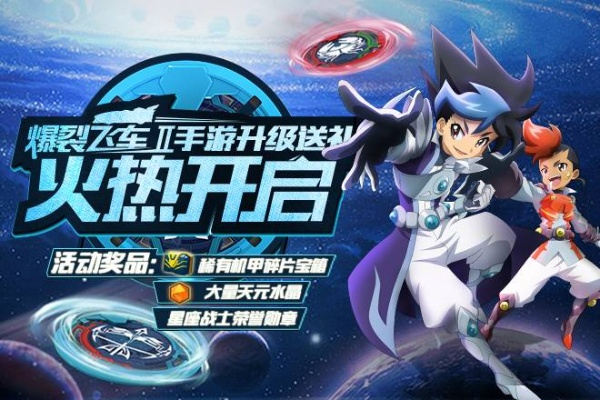 fgo官方服下载跟爆裂飞车激活码大全,精细定义探讨_D版_v5.170