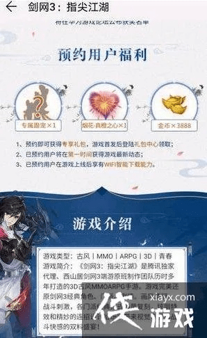 游娱宝官方下载跟剑网三游戏礼包激活码,创新解析方案 静态版_v4.549