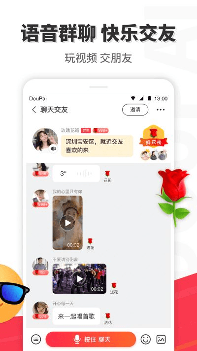 爱游下载官方下载跟旧版本 逗拍,深入数据执行方案_苹果版_v8.539