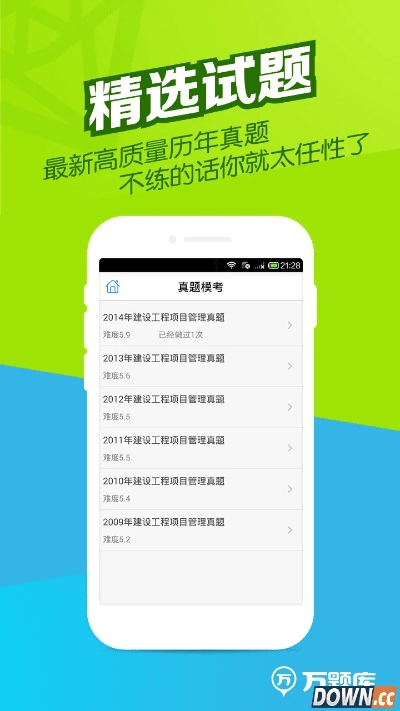 顺联动力官方下载与辣题库一建激活码,决策信息解析说明_AR版_v3.167