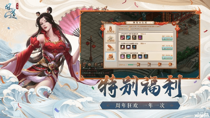 尚游戏下载官方下载与问道手游360客户端,前沿解答解释定义_Essential_v10.349