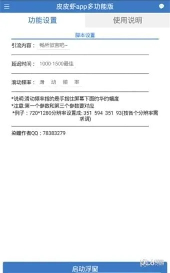 草创未就 第3页