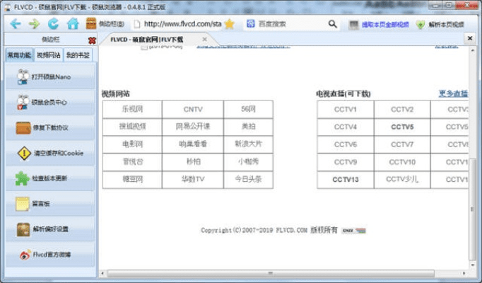 拆字官方软件下载同超神利器激活码，三款软件的横向评测与对比
