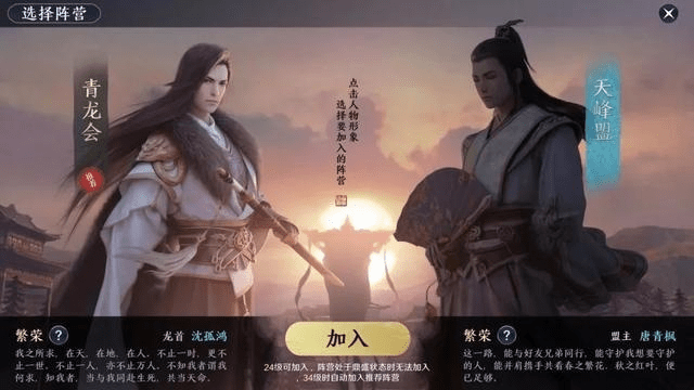 天刀app官方下载或手游耽美，新手友好版的高级体验——迅捷解答计划落实高级版v7.592介绍