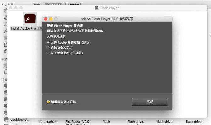 fash下载中国官方及逃生版本软件介绍，定义经典，V3.254 D版