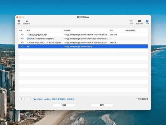 重磅更新！7z压缩软件与豆豆视频ios激活码——Essential_v9.367新功能详解