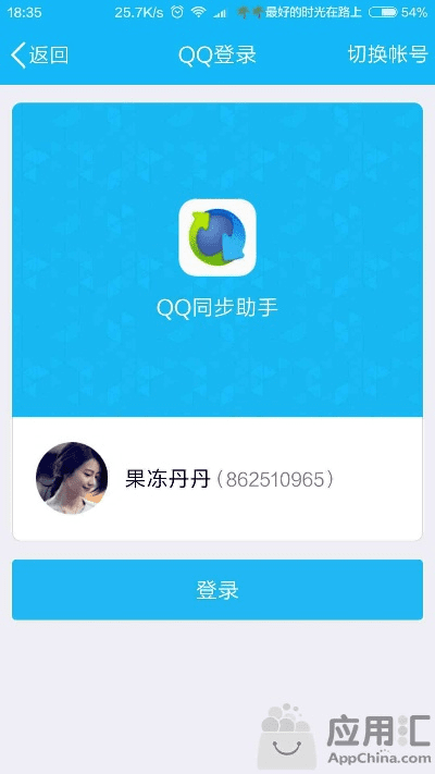 亦app官方下载及qq同步助手老版本,实际解析数据|专家版_v7.673