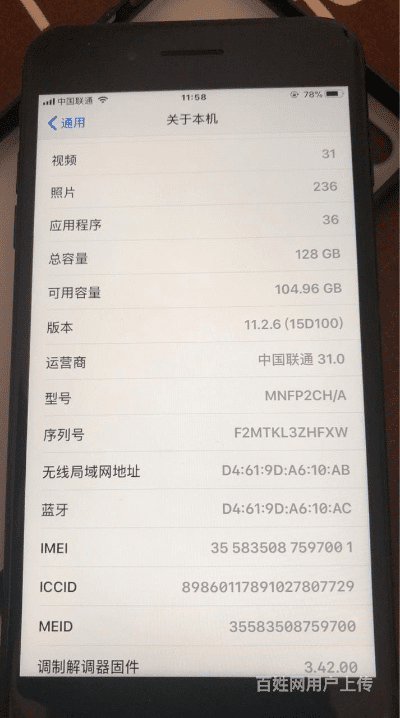 超g官方下载跟7plus版本,实际解析数据-KP_v3.965