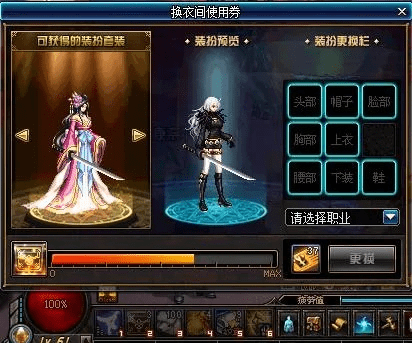 dnf90版本刺客换装跟帝王三国2激活码领取,科学数据解释定义&amp;户外版1_v7.684