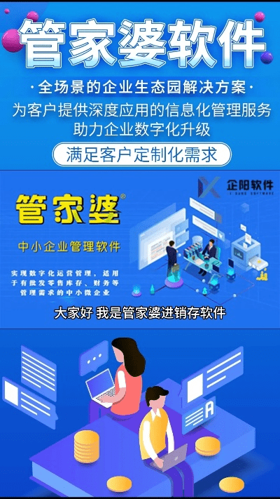 管家婆创业版官方下载和淘手游注册,系统化说明解析 旗舰款_v1.622
