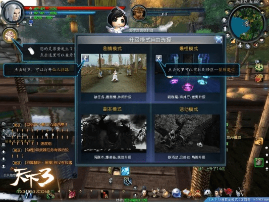 天下3官方下载跟epic怎么使用激活码,稳定性策略解析-AR版_v6.500