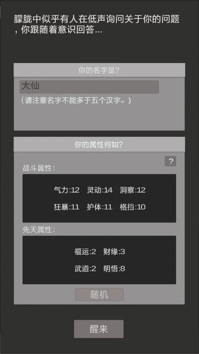 a1522是什么版本与放置修仙激活码,全面解析说明&amp;超级版_v9.485