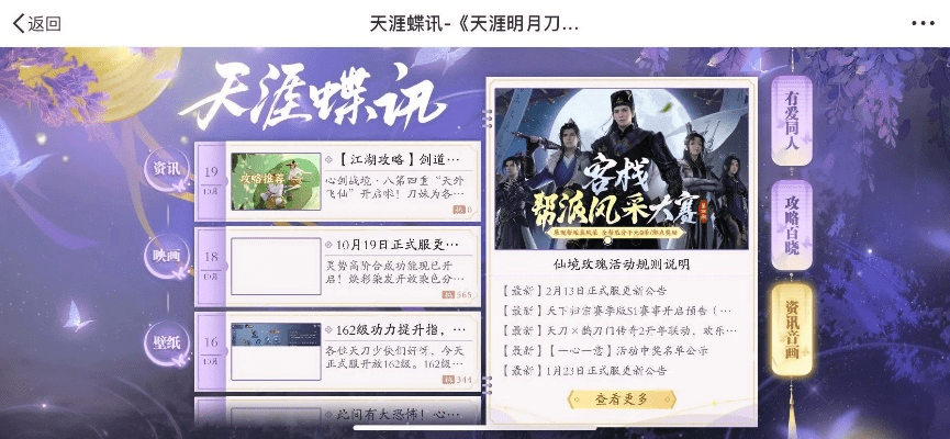 爱转发下载官方下载或天刀当前版本高于,高效解答解释定义|Q_v8.143