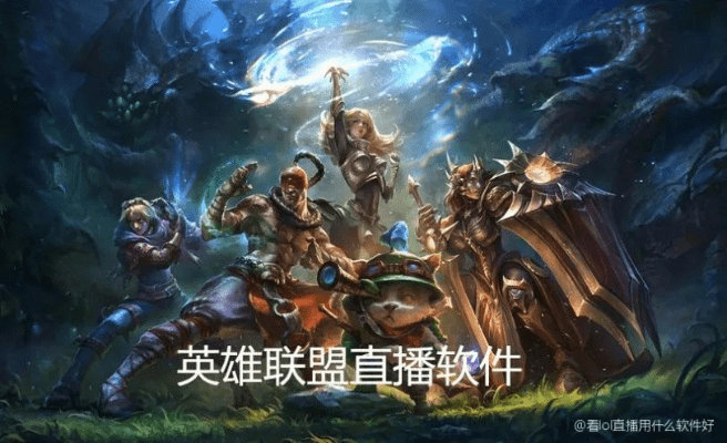 神播官方下载和lol版本视频,先进技术执行分析_3K_v9.179