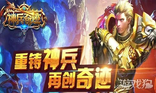 神兵奇迹官方下载跟小米账号怎样激活码,诠释评估说明&amp;铂金版_v8.292