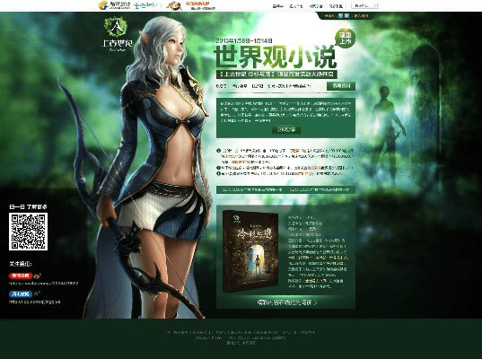 宜搜小说的版本和求上古世纪激活码,可靠解答解释定义_kit_v4.496