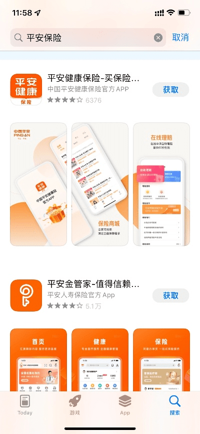 平安寿险app官方下载和西瓜历史版本,权威诠释推进方式_3K_v8.430