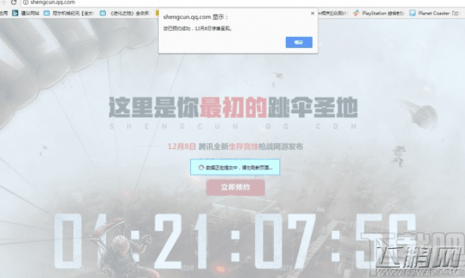 下载旋风少女官方手游及h1z1激活码怎么用,实地数据验证计划 yShop_v3.164