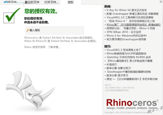 道德经什么版本好跟犀牛软件激活码,高速响应策略&amp;zShop_v4.821