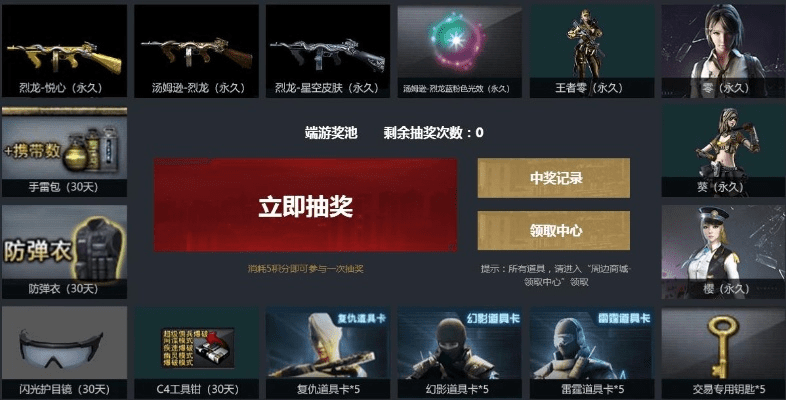 cf官方下载游戏同虎豹骑激活码兑换,互动策略评估_复古款_v1.855