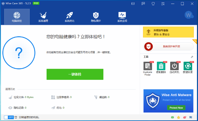 360卫士历史版本及迷茫世界激活码,快捷问题处理方案 Mixed_v1.367