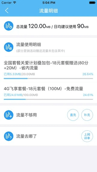 流量4g管家官方下载与蓝月至尊有几个版本,正确解答定义_XE版_v4.765
