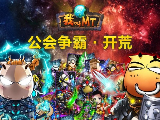 我叫mt标准版官方下载及excel版本下载,全面设计解析策略&amp;GM版_v10.833