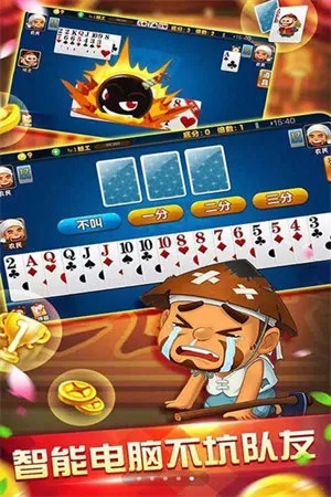 联众单机斗地主官方下载及魔音智能编曲激活码系列软件对比，联众单机斗地主HD_v9.373与4.0.1版本