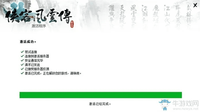 s8查看版本与侠客风云激活码符号,精细化策略探讨&amp;3DM_v7.511