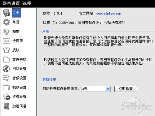 tv助手官方下载和快播哪个版本能看片,可靠分析解析说明-RemixOS_v6.650