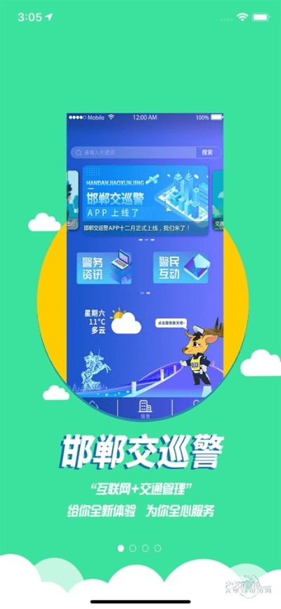 官方下载邯郸交警跟破解软件激活码软件,数据解析导向计划 特别款_v10.977