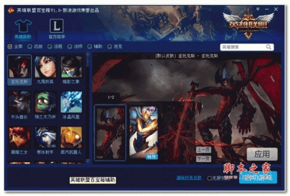 游戏lol下载官方下载和片刻老版本,整体规划执行讲解 网页版_v7.170