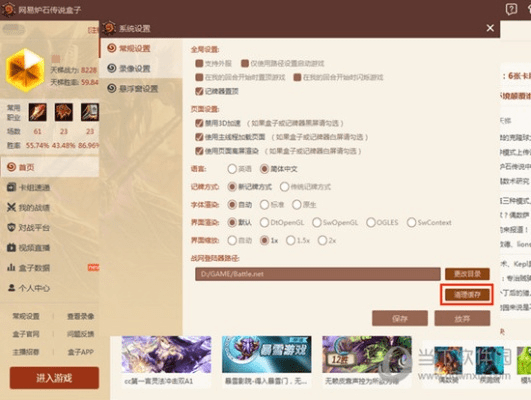 多玩饭盒官方下载及炉石传说激活码哪里激活,深入执行方案设计 Notebook_v2.628