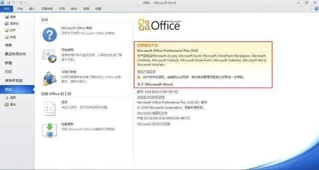 360哪个版本好和office不用激活码,诠释评估说明_V版_v7.494