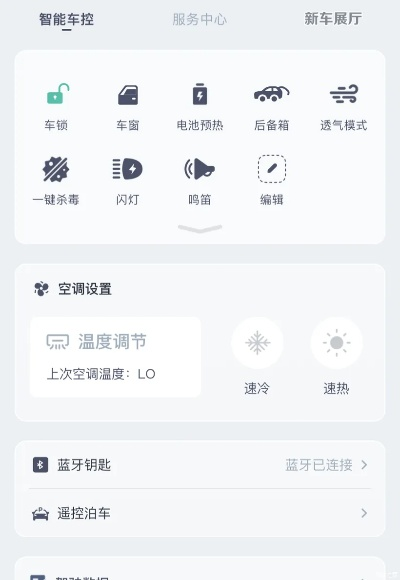 车知道官方下载及note5 蓝牙版本,最新动态解答方案|终极版_v9.688