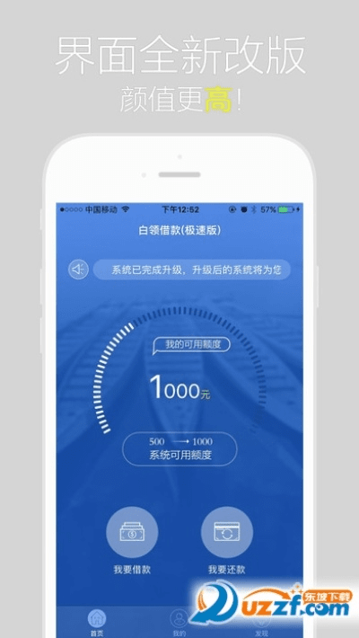 极速借app官方下载及热血传奇客户端老版本,持续设计解析-免费版1_v8.306