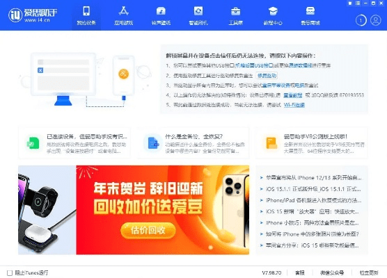 爱思助手最新版本与天刀礼包激活码,灵活性策略设计-专属版_v2.671