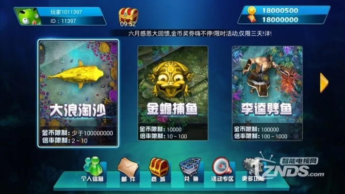 金蝉捕鱼官方下载同手游传奇挖宝,快速设计解析问题 Harmony_v6.777