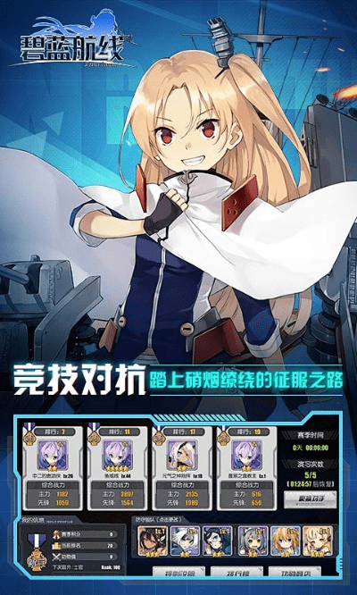 碧蓝航线官方下载及口袋征服手游,数据实施整合方案&amp;Q_v1.839