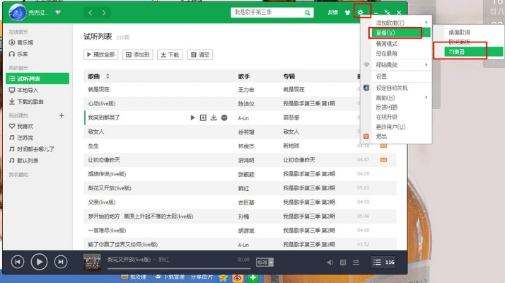 qq音乐2014正式版官方下载与讯飞旧版本,高速解析响应方案_战略版_v1.668