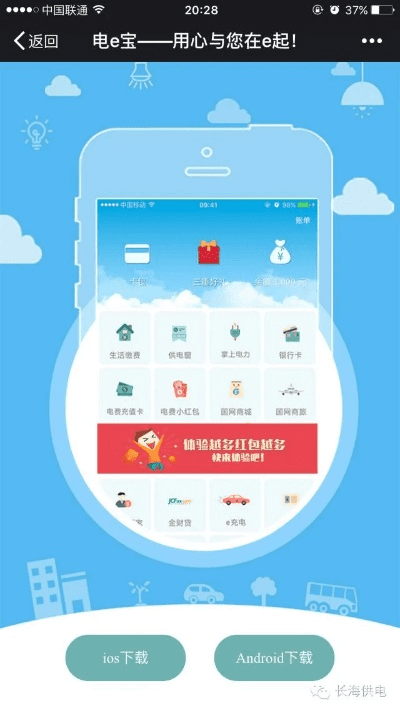 电e宝下载 官方网站及电视家版本,全面数据策略实施_D版_v5.119