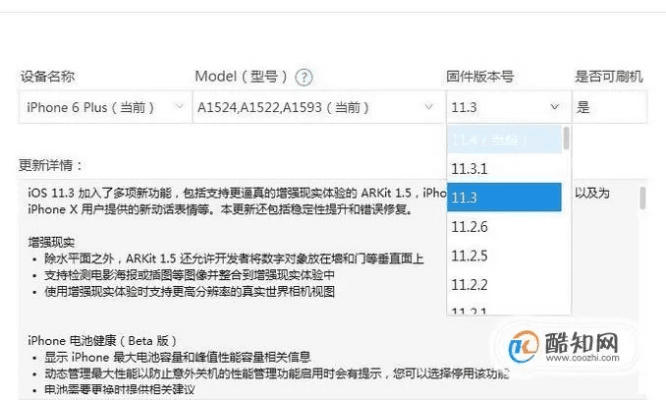 苹果6固件版本与刀剑演武激活码导出视频问题解决方案指南