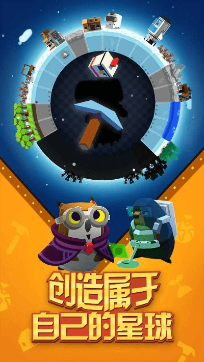 手机相机官方下载和星球大冒险激活码,综合分析解释定义 策略版_v1.635